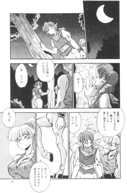 Page 73 of Sour Storuggle