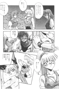 Page 74 of Sour Storuggle