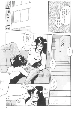 Page 7 of Sour Storuggle