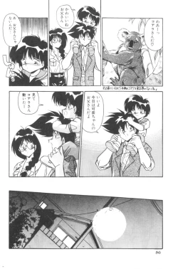 Page 88 of Sour Storuggle