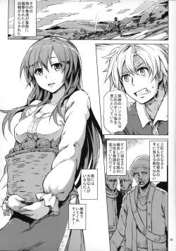 Page 2 of Savage Mind Hansyoku no Okite
