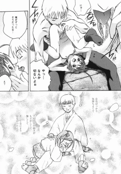 Page 126 of Shoujo Zettai Shugi - Girl! Girl! Girl!