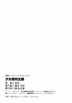 Page 147 of Shoujo Zettai Shugi - Girl! Girl! Girl!