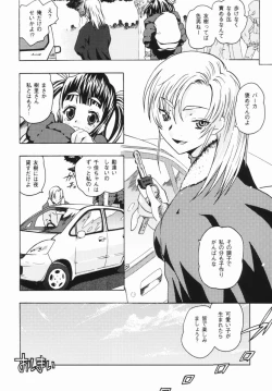 Page 21 of Shoujo Zettai Shugi - Girl! Girl! Girl!