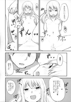 Page 14 of Murakumo-chan to ecchi shitara omoi no hoka ecchi datta