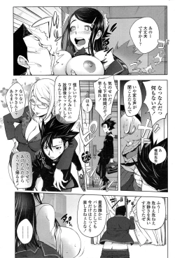 Page 191 of COMIC Penguin Club 2015-03