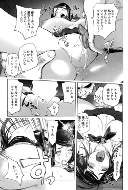 Page 193 of COMIC Penguin Club 2015-03