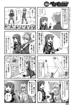 Page 226 of COMIC Penguin Club 2015-03