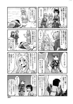 Page 229 of COMIC Penguin Club 2015-03