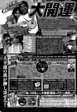 Page 233 of COMIC Penguin Club 2015-03