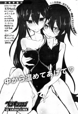 Page 235 of COMIC Penguin Club 2015-03