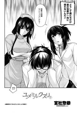 Page 38 of COMIC Penguin Club 2015-03