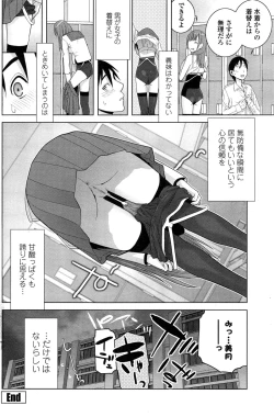 Page 96 of COMIC Penguin Club 2015-03