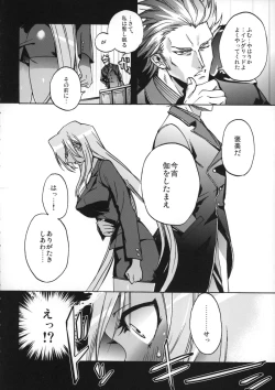 Page 4 of DAYDREAM INGRID