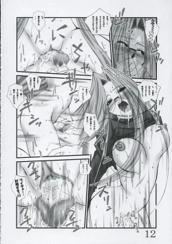 Page 11 of Aki no Hana