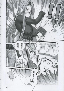 Page 3 of Aki no Hana