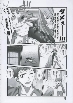 Page 5 of Aki no Hana