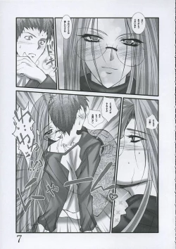 Page 6 of Aki no Hana