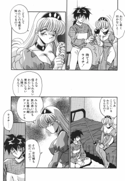 Page 104 of Yarujan!