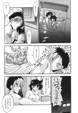 Page 119 of Yarujan!