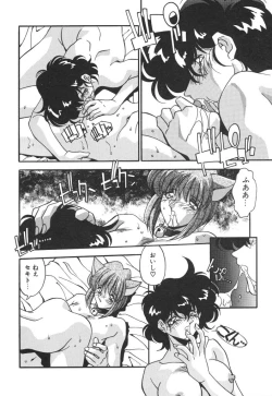 Page 125 of Yarujan!