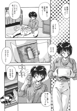 Page 133 of Yarujan!