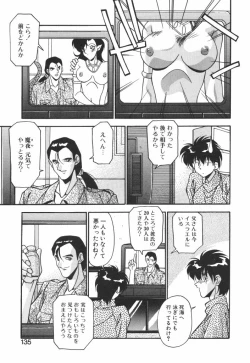 Page 134 of Yarujan!