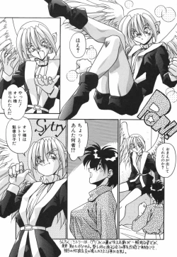 Page 136 of Yarujan!