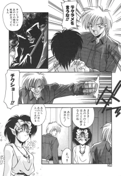 Page 161 of Yarujan!