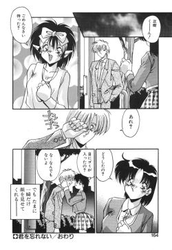 Page 163 of Yarujan!