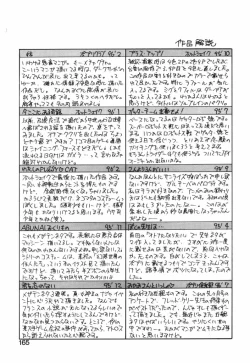 Page 164 of Yarujan!