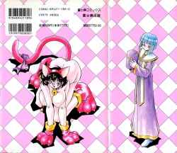 Page 169 of Yarujan!