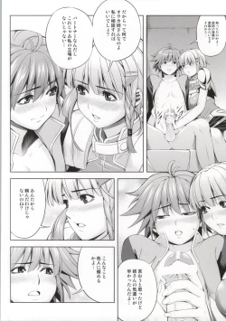 Page 7 of Seolla of book