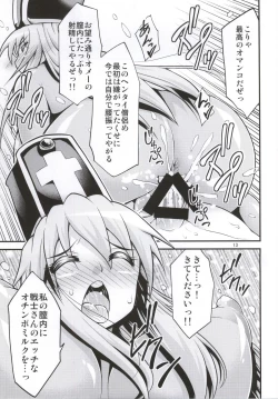 Page 10 of Futanari! Onna Souryo-san