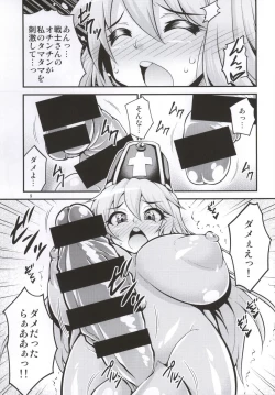 Page 6 of Futanari! Onna Souryo-san