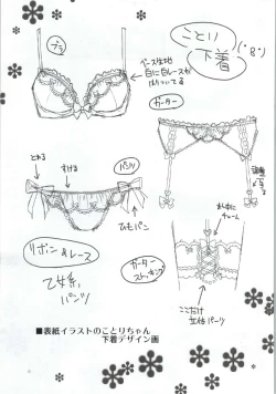 Page 12 of Kotori to Niko ga Himitsu no Sekkyaku shichau yo♥