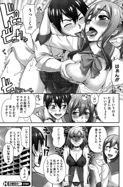 Page 121 of COMIC HOTMiLK 2015-03