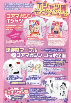 Page 16 of COMIC HOTMiLK 2015-03