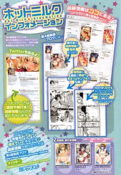 Page 17 of COMIC HOTMiLK 2015-03