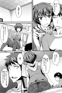 Page 185 of COMIC HOTMiLK 2015-03