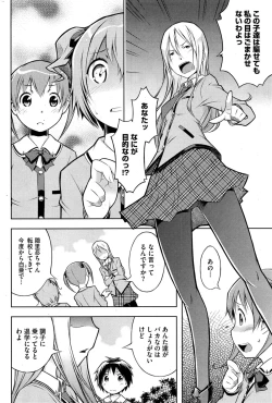 Page 212 of COMIC HOTMiLK 2015-03