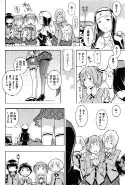 Page 214 of COMIC HOTMiLK 2015-03