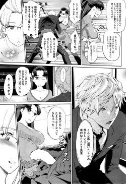 Page 225 of COMIC HOTMiLK 2015-03