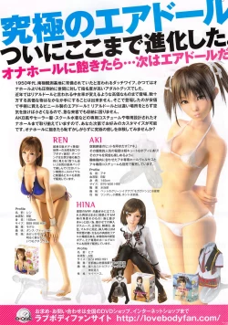 Page 271 of COMIC HOTMiLK 2015-03