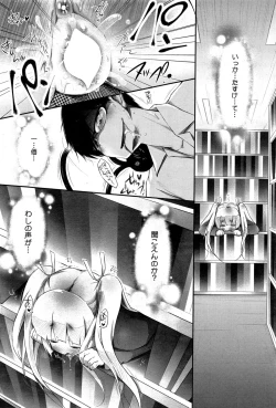 Page 56 of COMIC HOTMiLK 2015-03