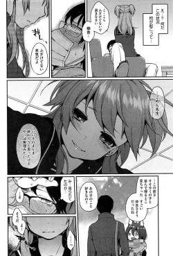 Page 86 of COMIC HOTMiLK 2015-03