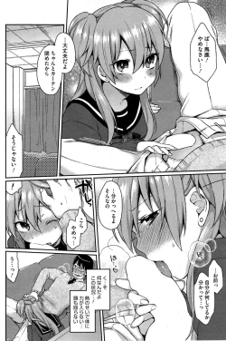 Page 88 of COMIC HOTMiLK 2015-03