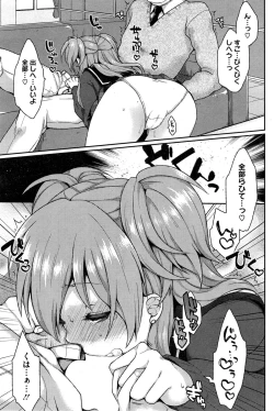 Page 91 of COMIC HOTMiLK 2015-03