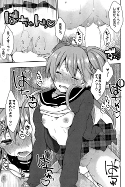 Page 97 of COMIC HOTMiLK 2015-03