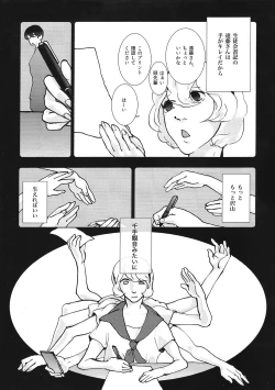 Page 6 of Yume no Ninpinin